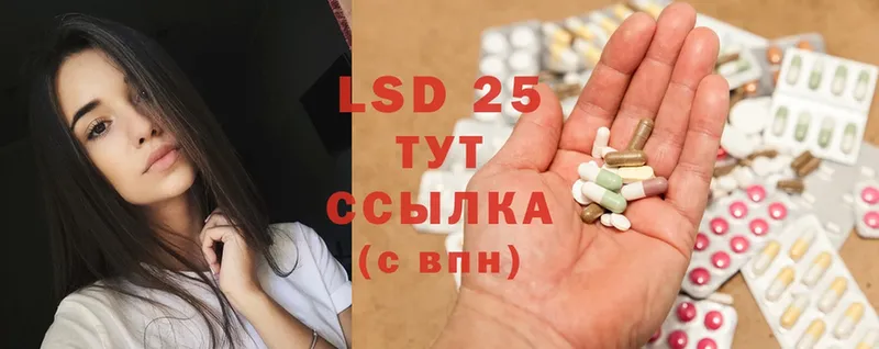 LSD-25 экстази ecstasy  кракен ONION  Новосибирск  купить закладку 