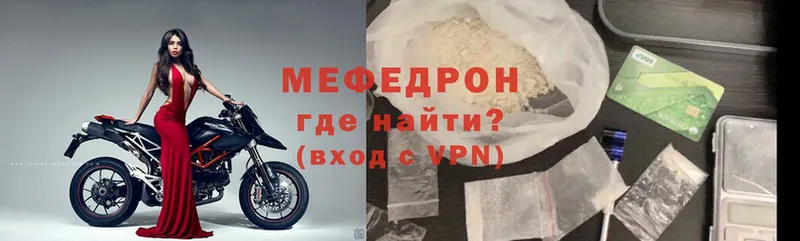 Меф mephedrone  Новосибирск 